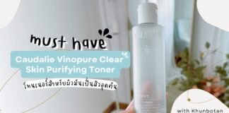 Honest Review: Vinopure Toner – Is This Natural Salicylic Solution Worth Your Money? Caudalie Vinopure Natural Salicylic Acid Pore Minimizing Toner